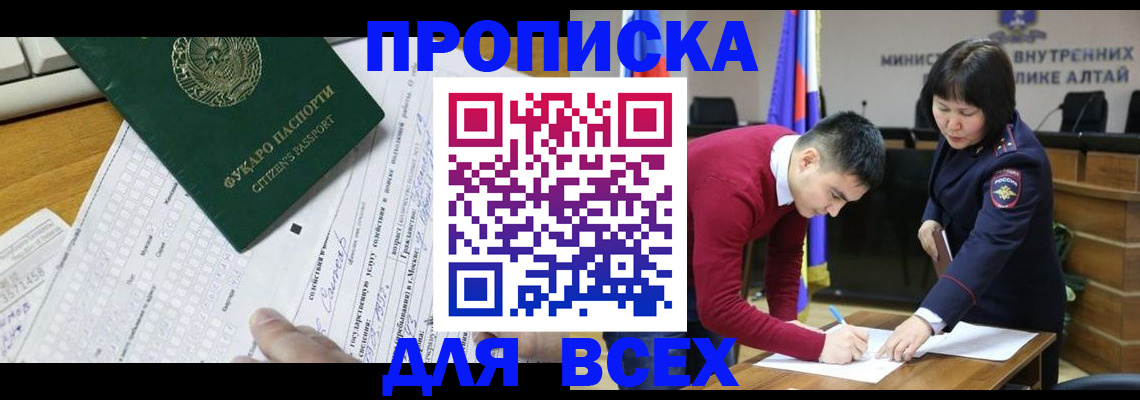 регистрация для дет. сада в Барабинске