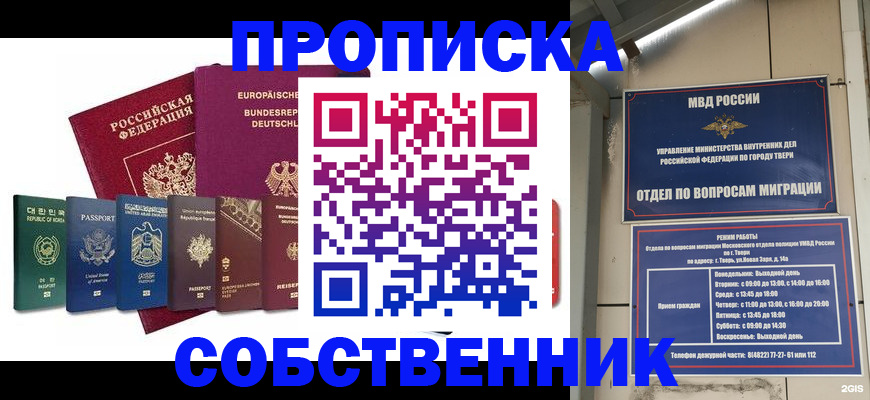 регистрация для дет. сада в Барабинске